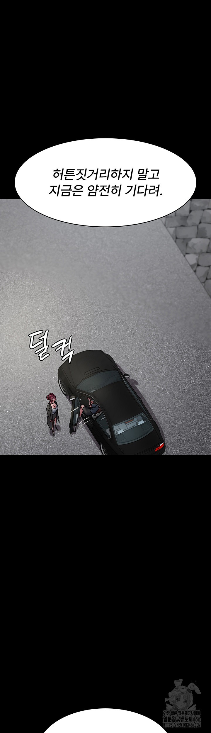 Night Hospital Raw Chapter 81 image 16