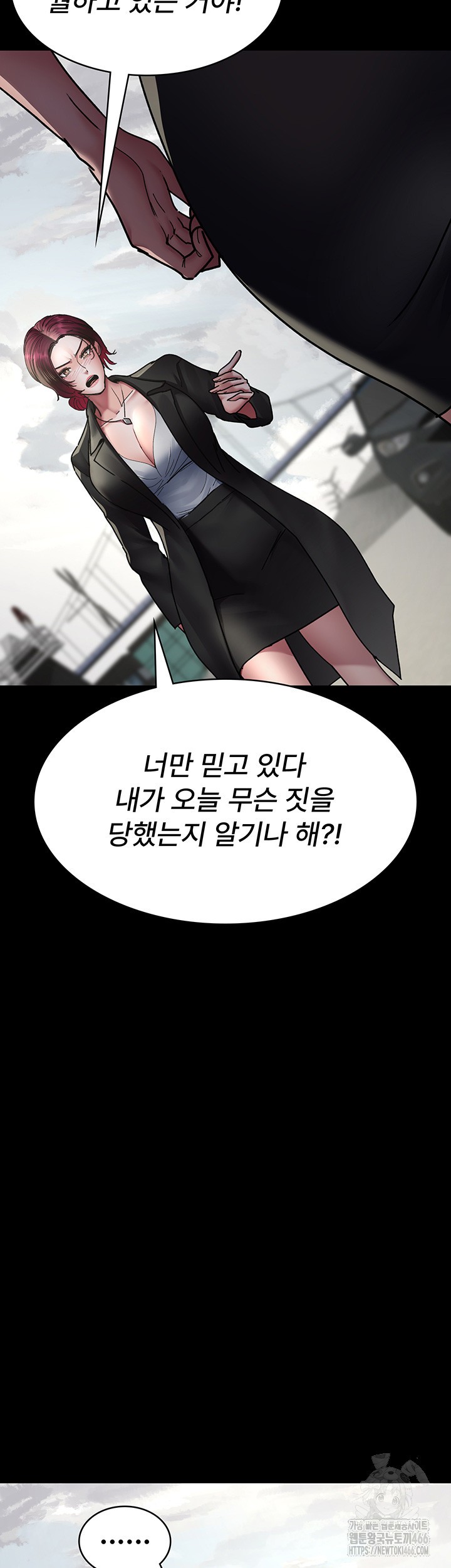 Night Hospital Raw Chapter 81 image 1