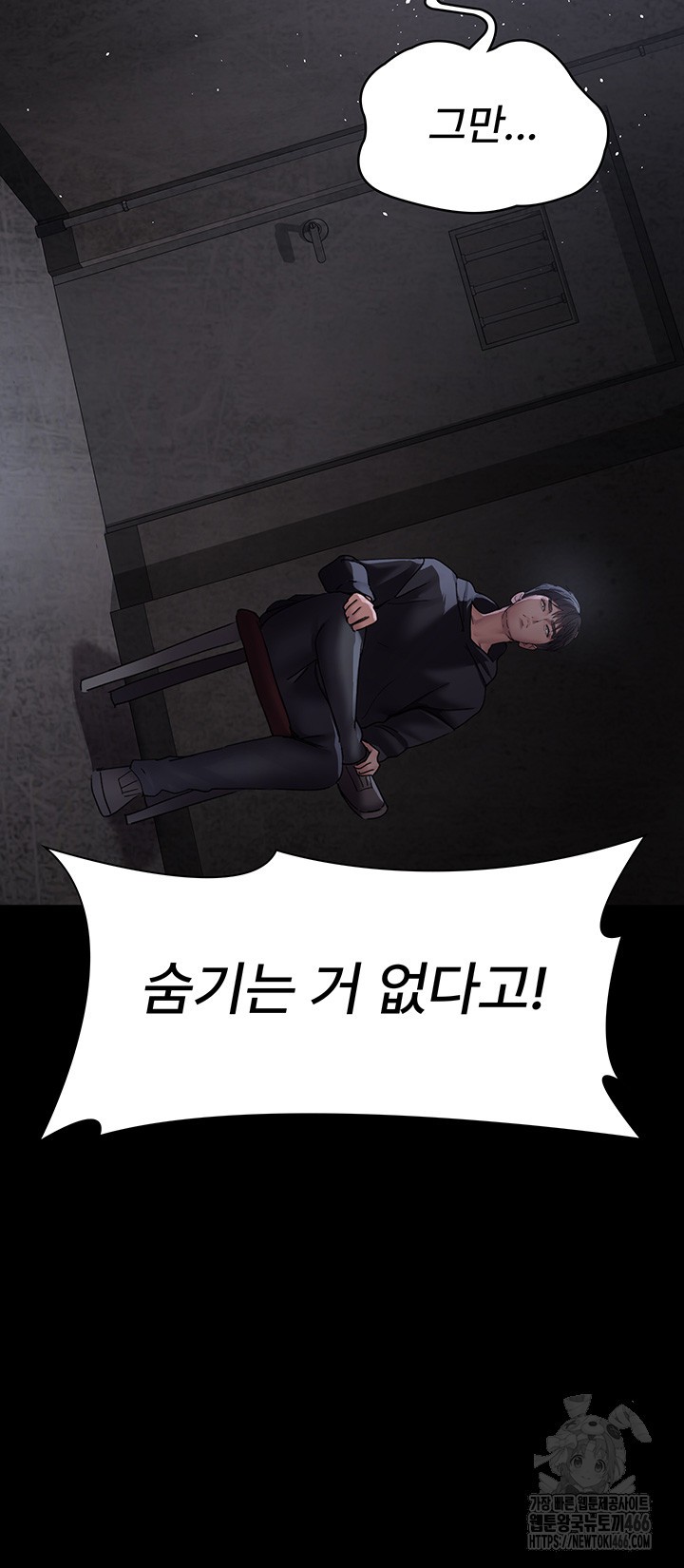 Night Hospital Raw Chapter 81 image 32
