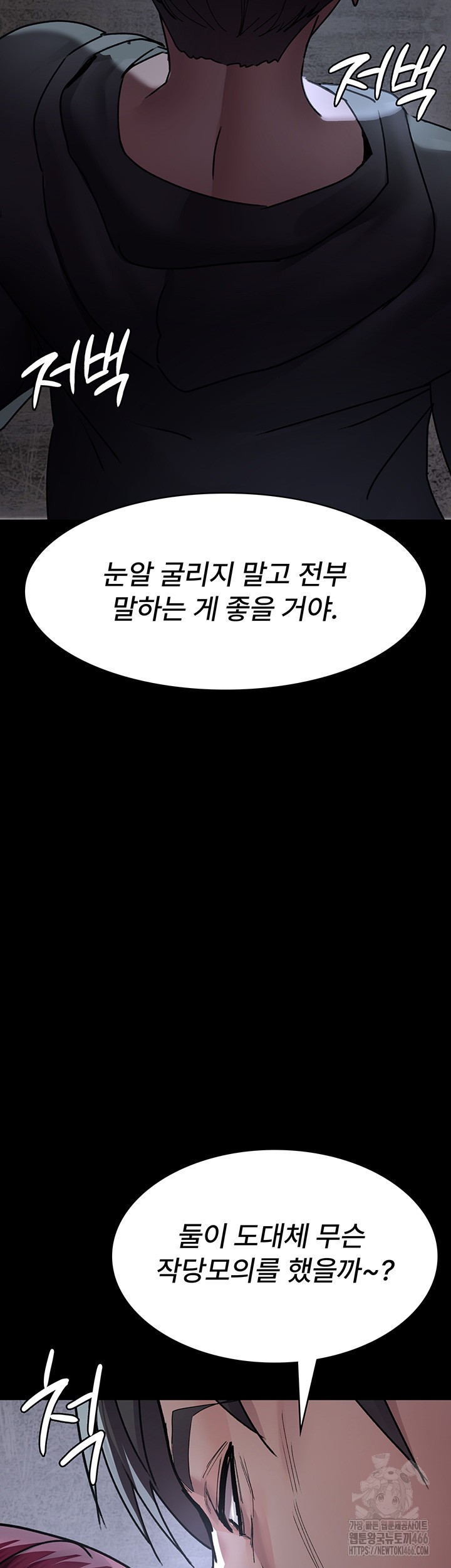 Night Hospital Raw Chapter 81 image 37