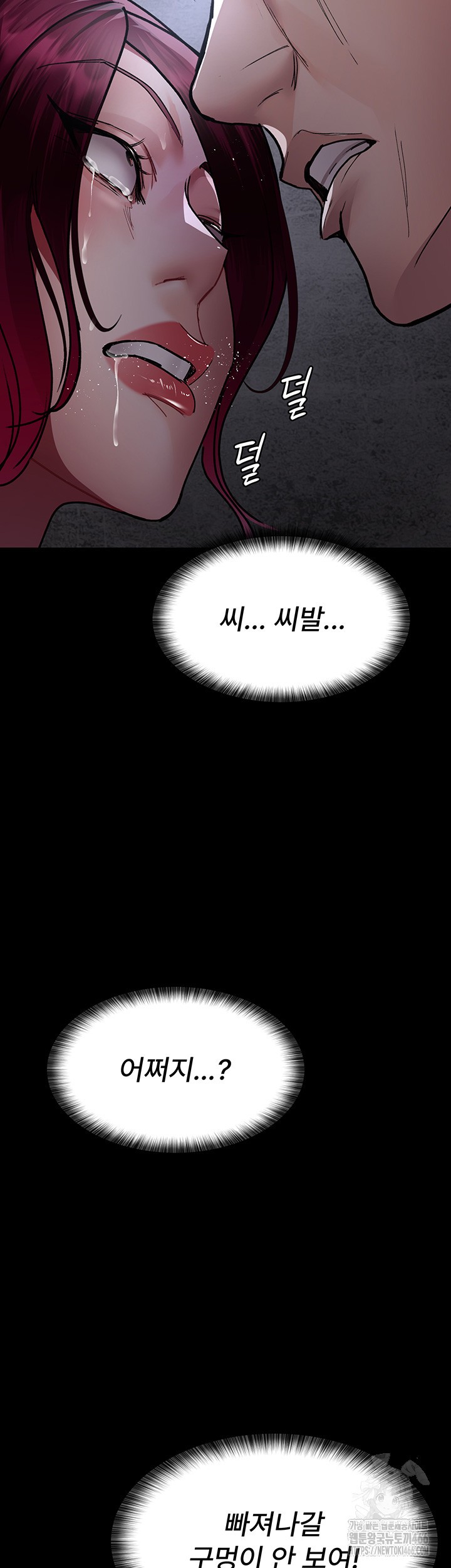 Night Hospital Raw Chapter 81 image 38