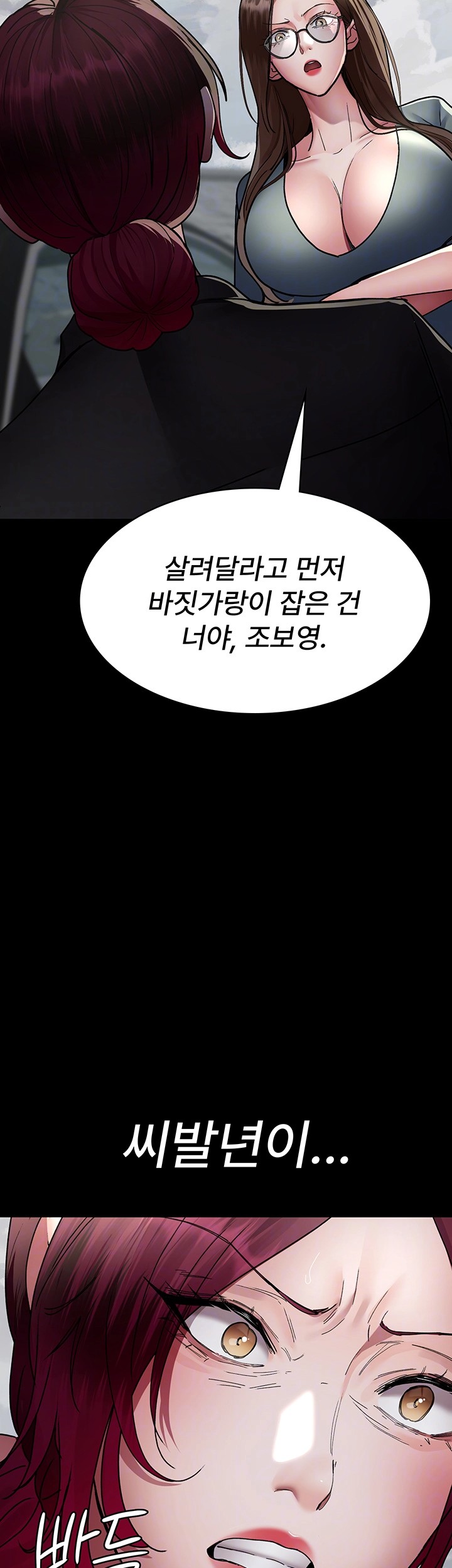 Night Hospital Raw Chapter 81 image 3