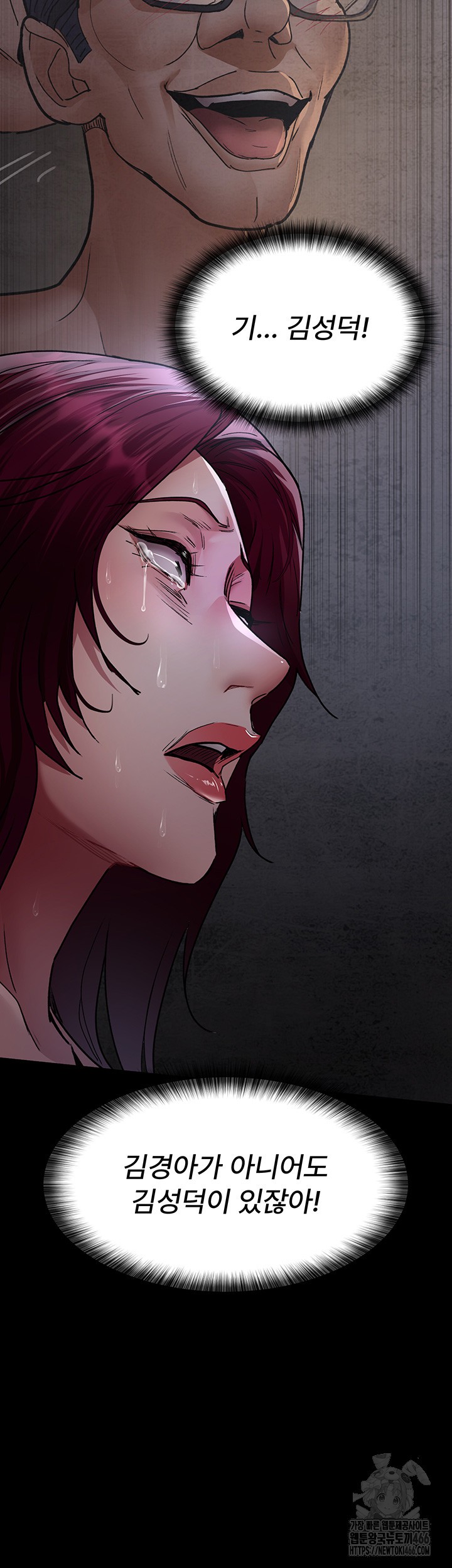 Night Hospital Raw Chapter 81 image 40