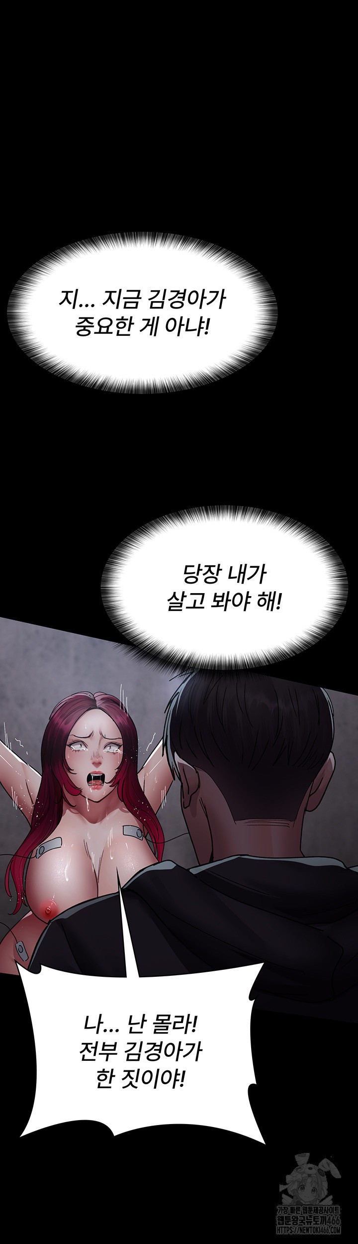 Night Hospital Raw Chapter 81 image 41