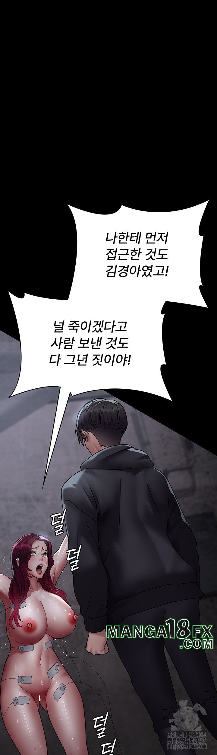 Night Hospital Raw Chapter 81 image 42
