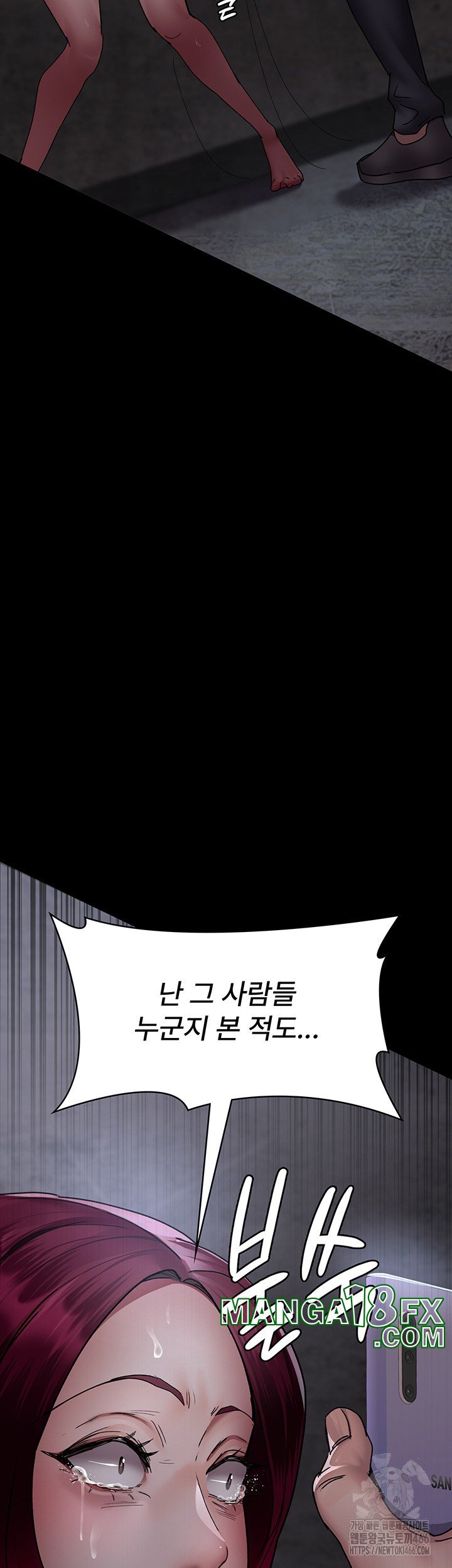 Night Hospital Raw Chapter 81 image 43