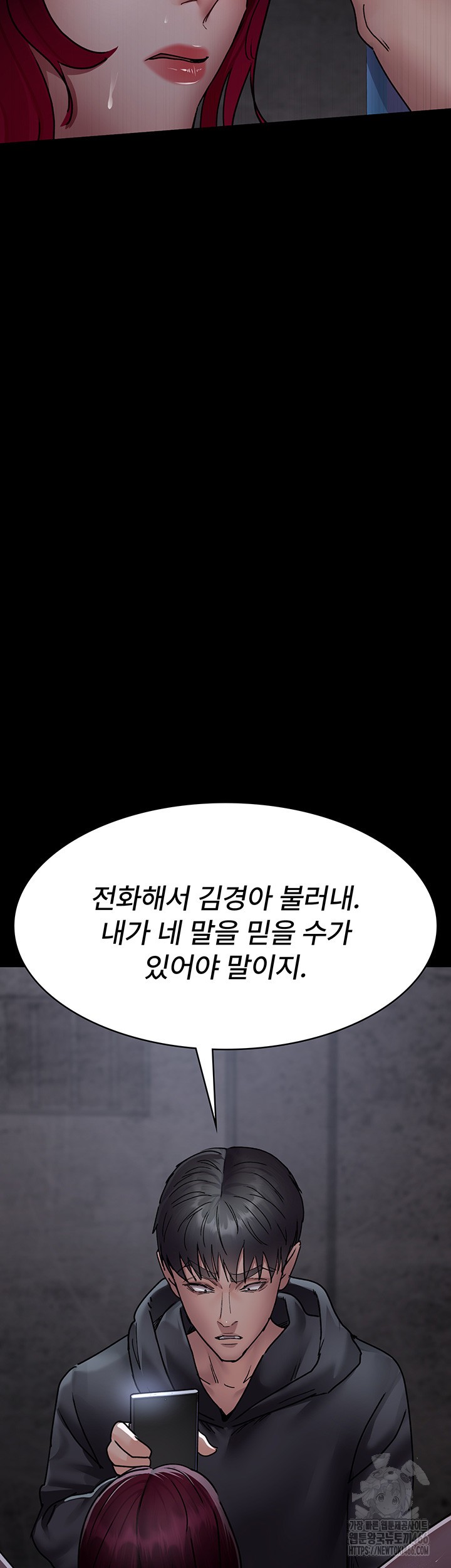 Night Hospital Raw Chapter 81 image 44