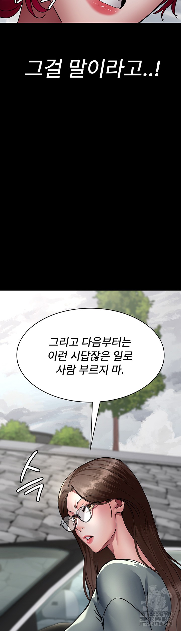 Night Hospital Raw Chapter 81 image 4