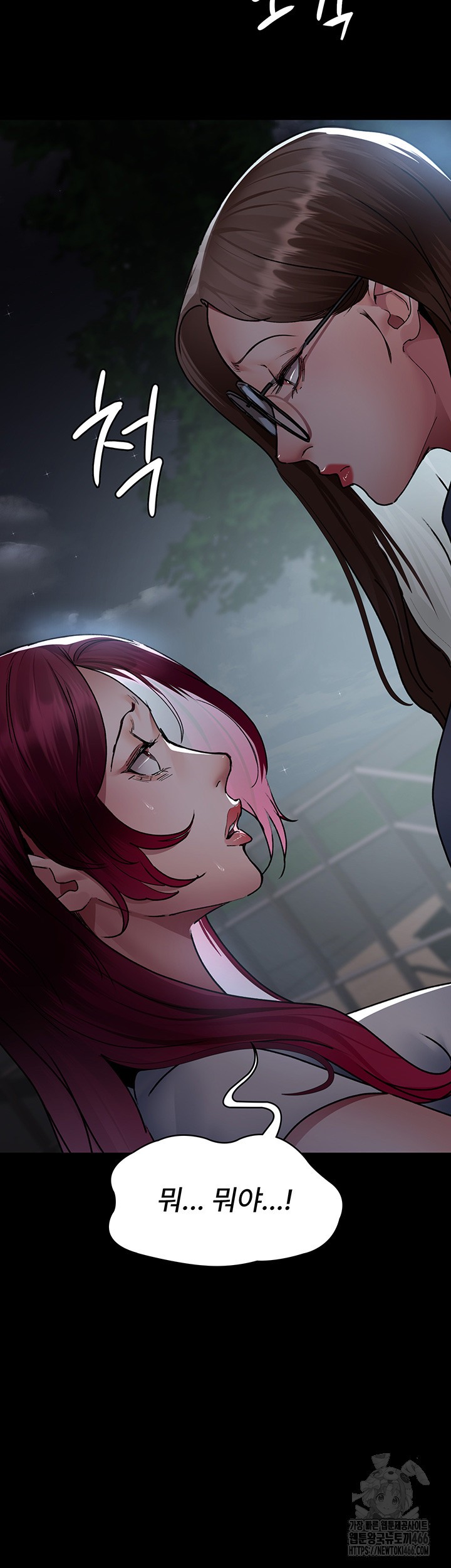 Night Hospital Raw Chapter 81 image 64