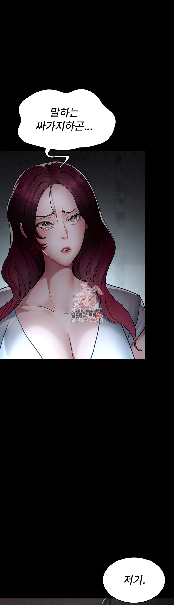 Night Hospital Raw Chapter 82 image 0