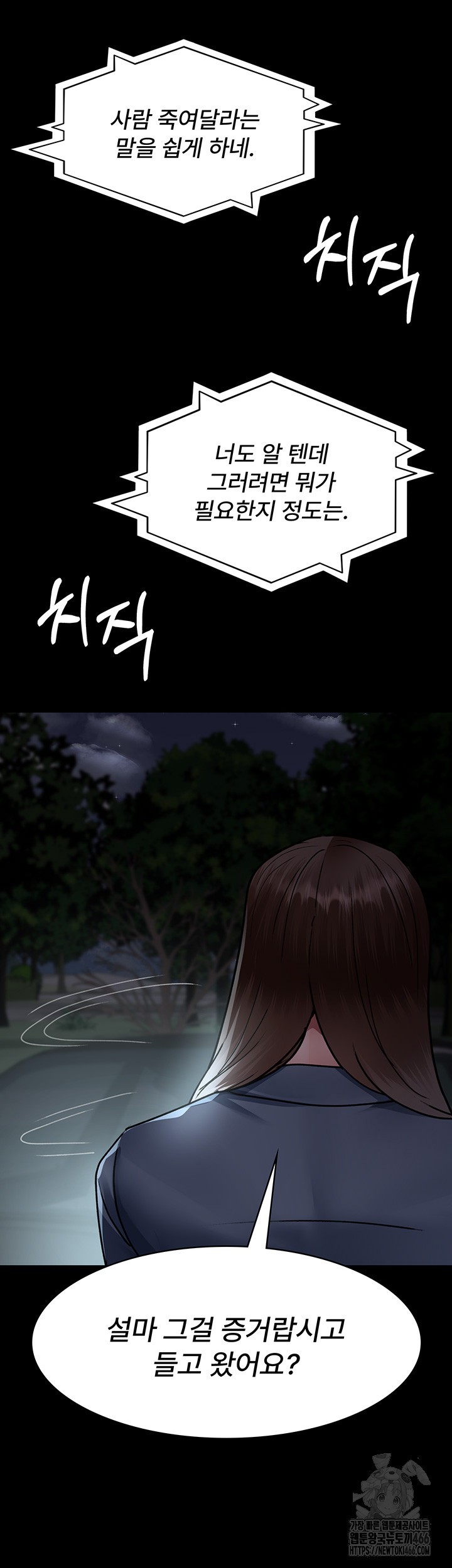 Night Hospital Raw Chapter 82 image 12