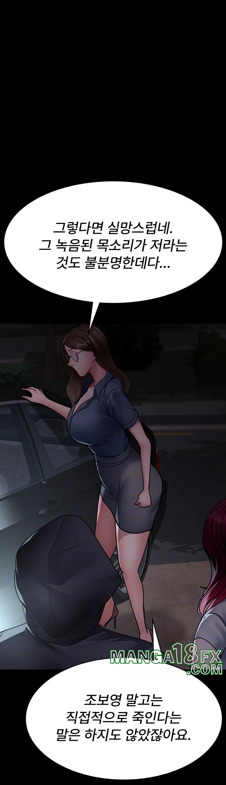 Night Hospital Raw Chapter 82 image 13