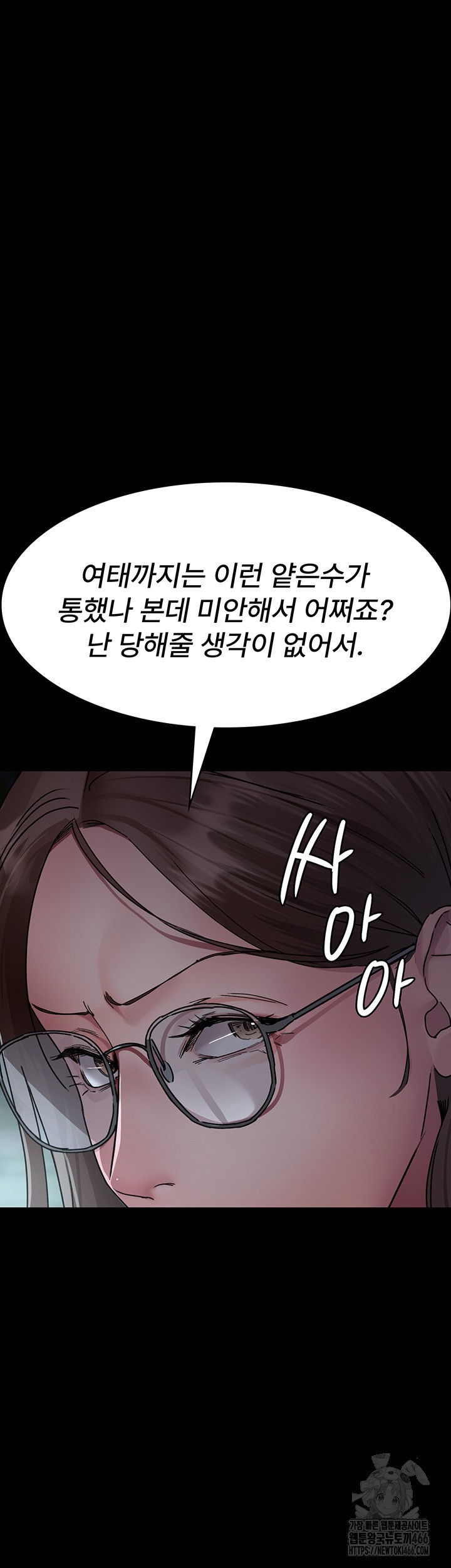 Night Hospital Raw Chapter 82 image 14