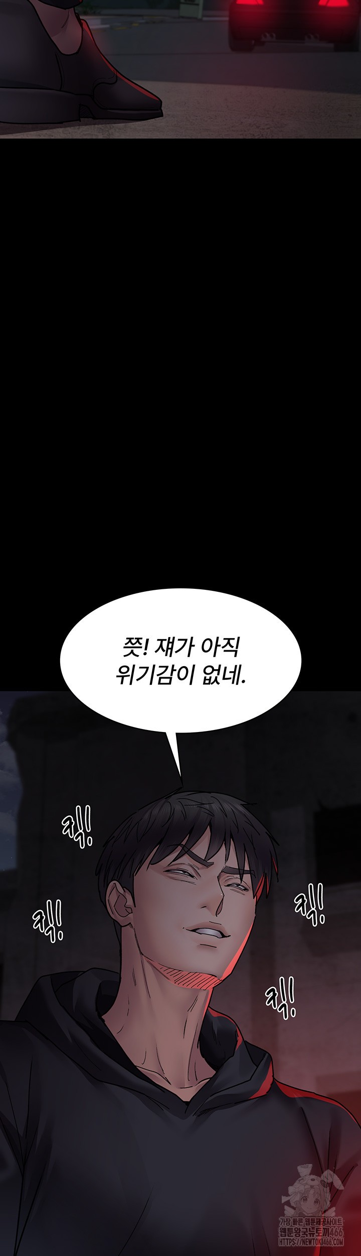 Night Hospital Raw Chapter 82 image 20