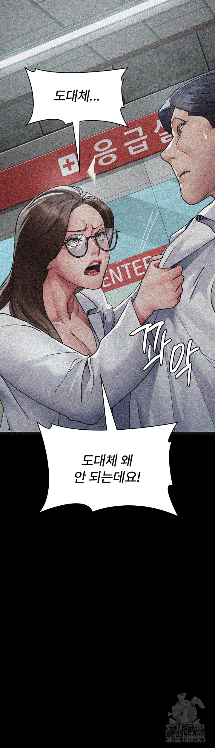 Night Hospital Raw Chapter 82 image 29