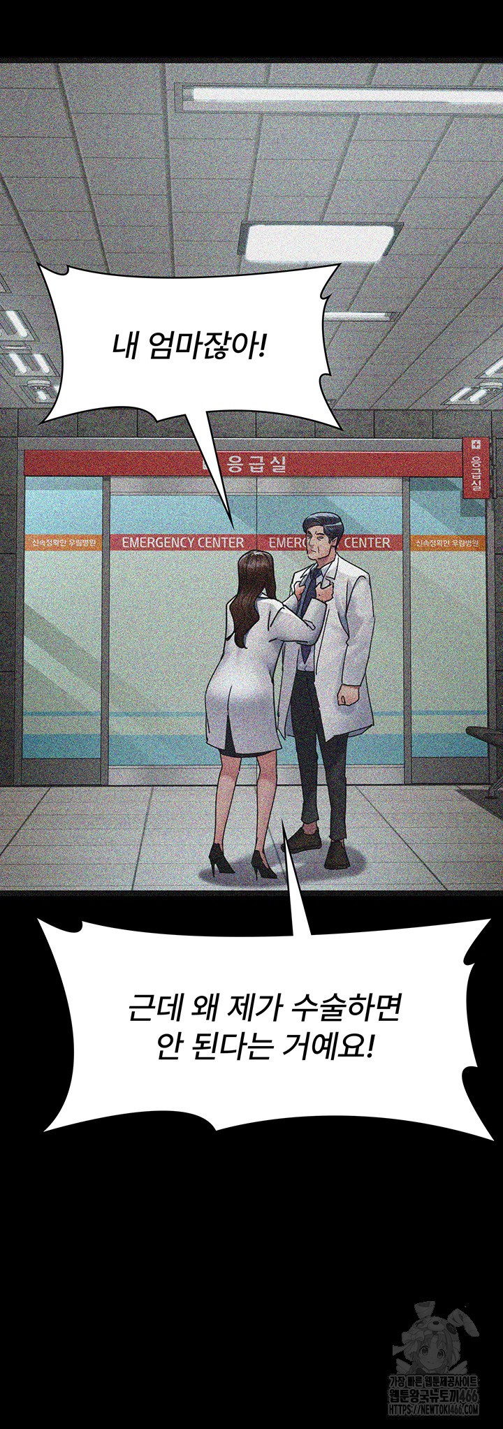 Night Hospital Raw Chapter 82 image 30