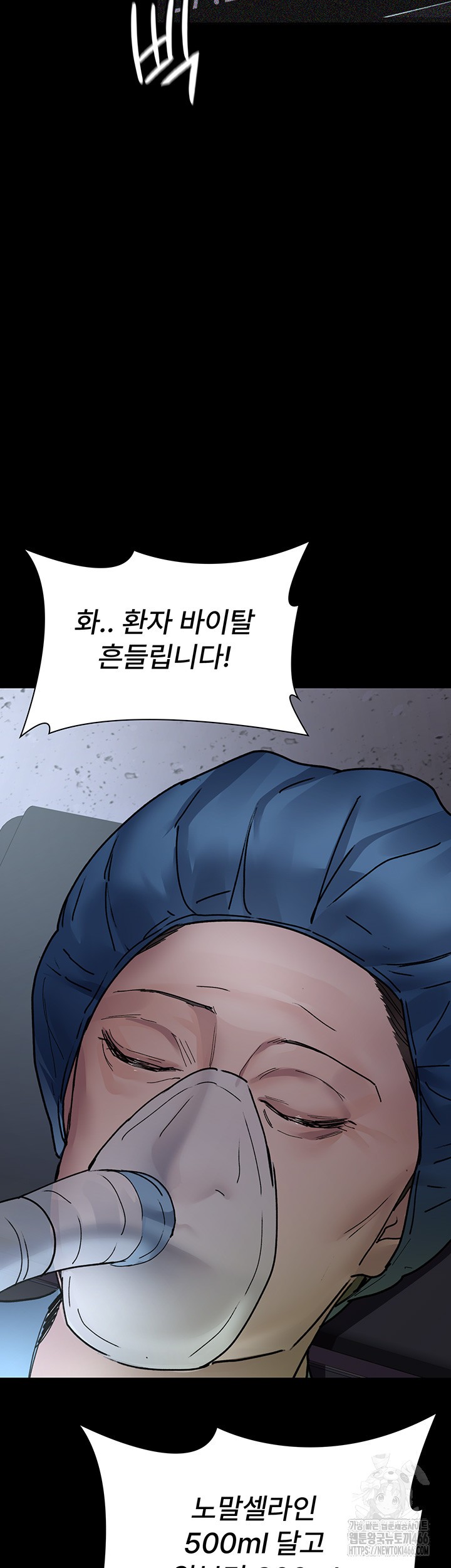 Night Hospital Raw Chapter 82 image 33