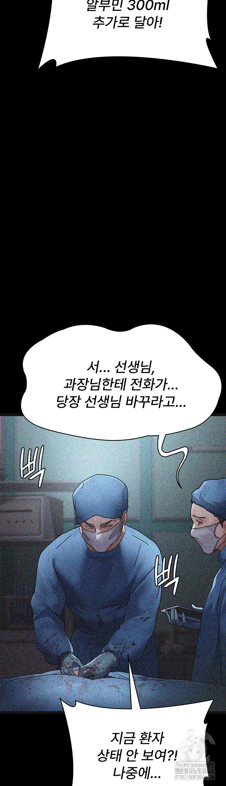 Night Hospital Raw Chapter 82 image 34
