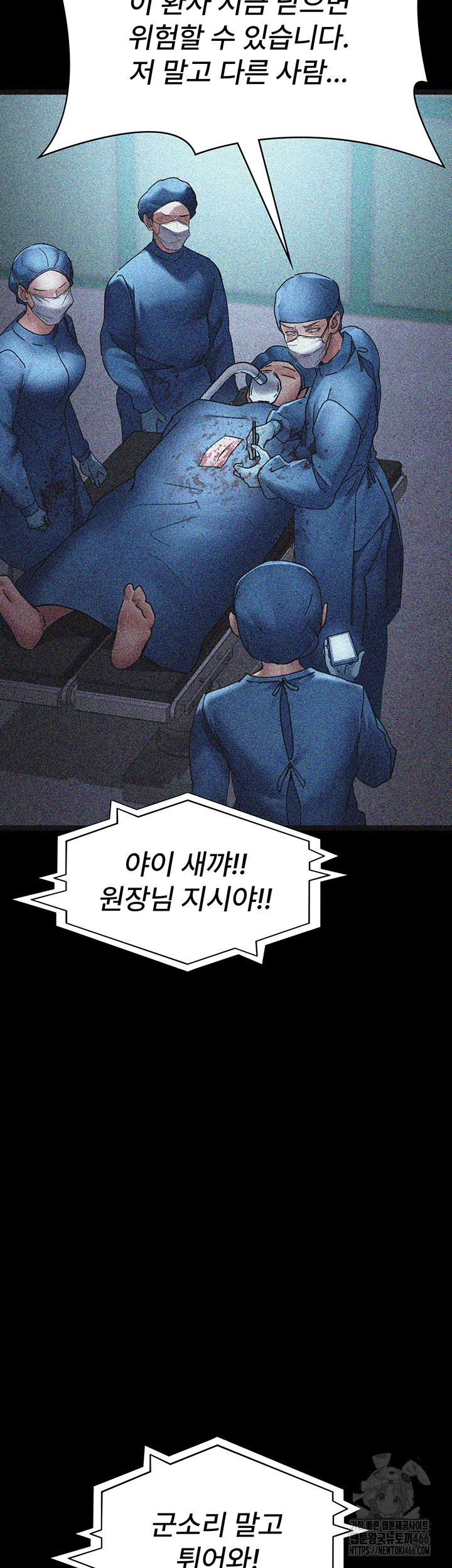 Night Hospital Raw Chapter 82 image 37