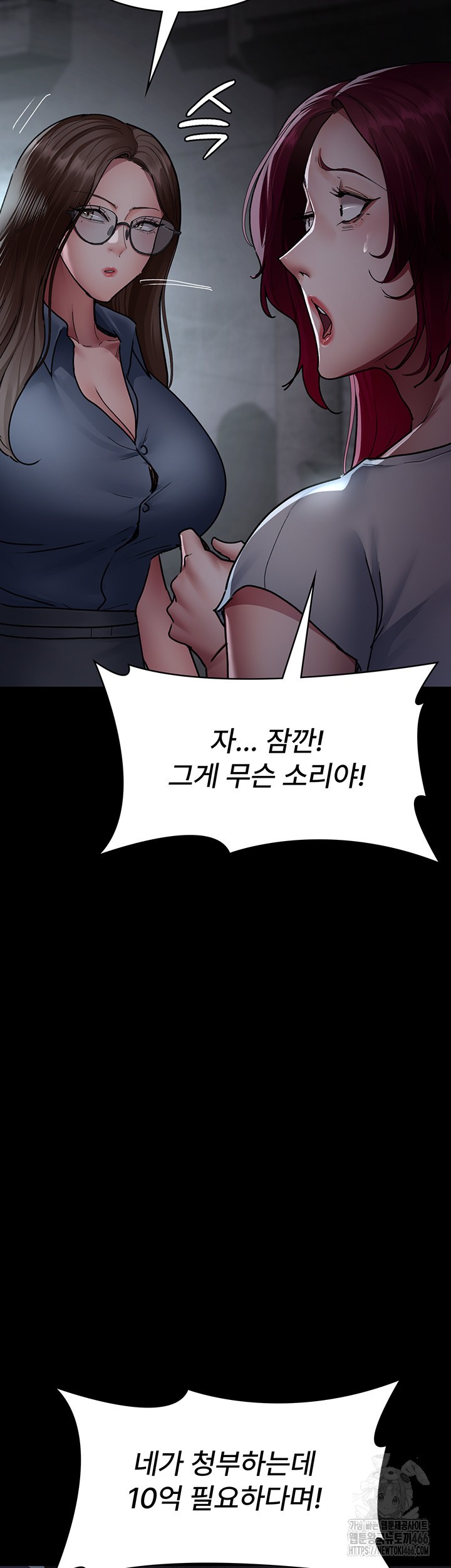 Night Hospital Raw Chapter 82 image 4