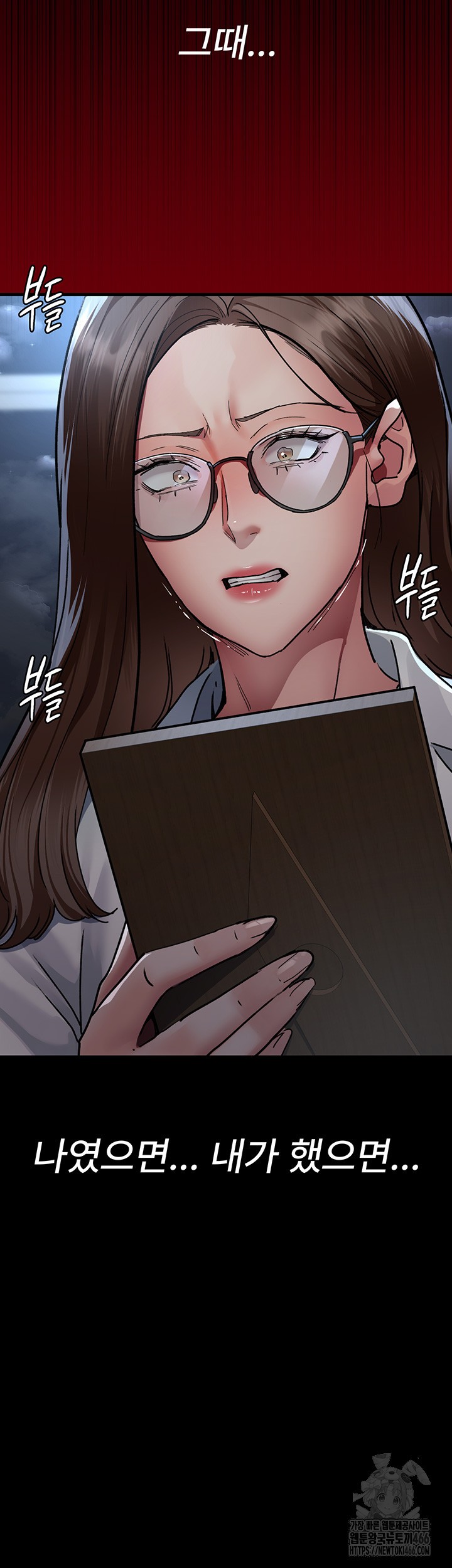 Night Hospital Raw Chapter 82 image 50