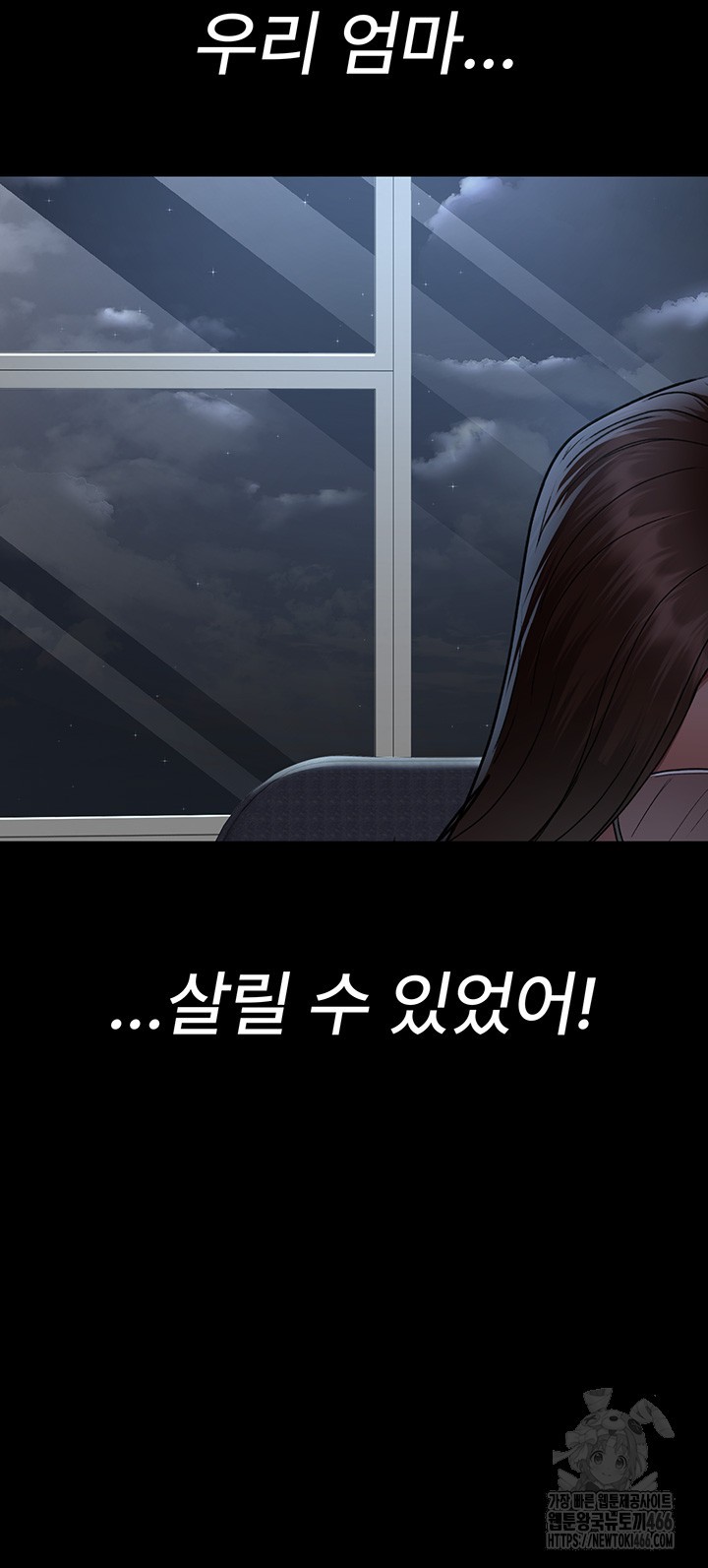 Night Hospital Raw Chapter 82 image 51