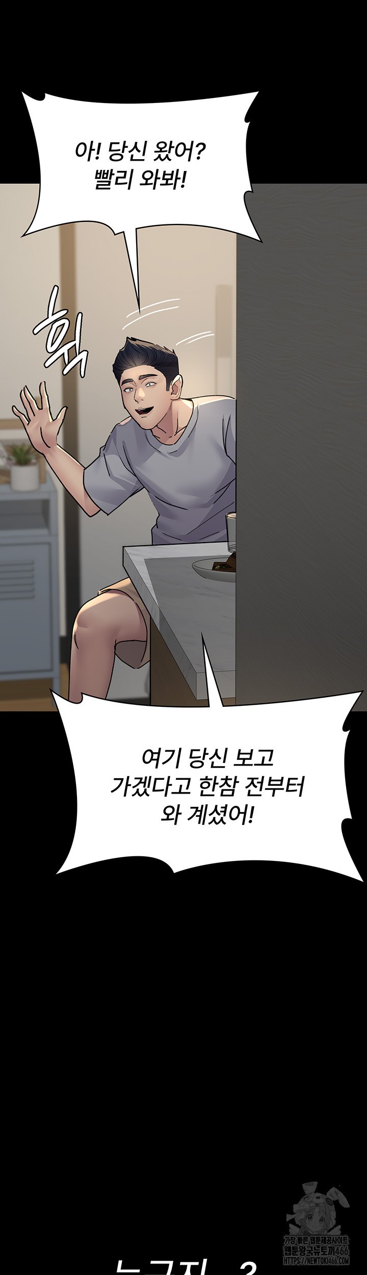 Night Hospital Raw Chapter 82 image 56