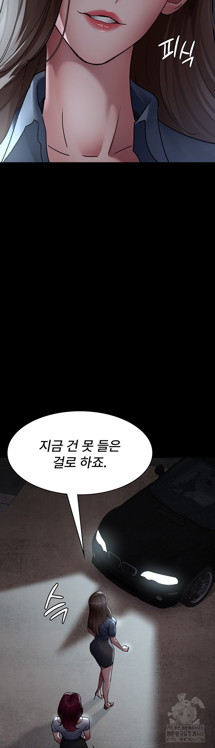 Night Hospital Raw Chapter 82 image 6