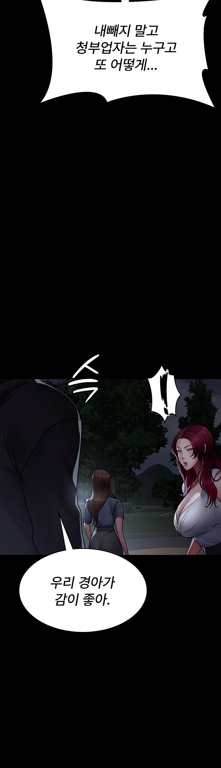 Night Hospital Raw Chapter 82 image 8