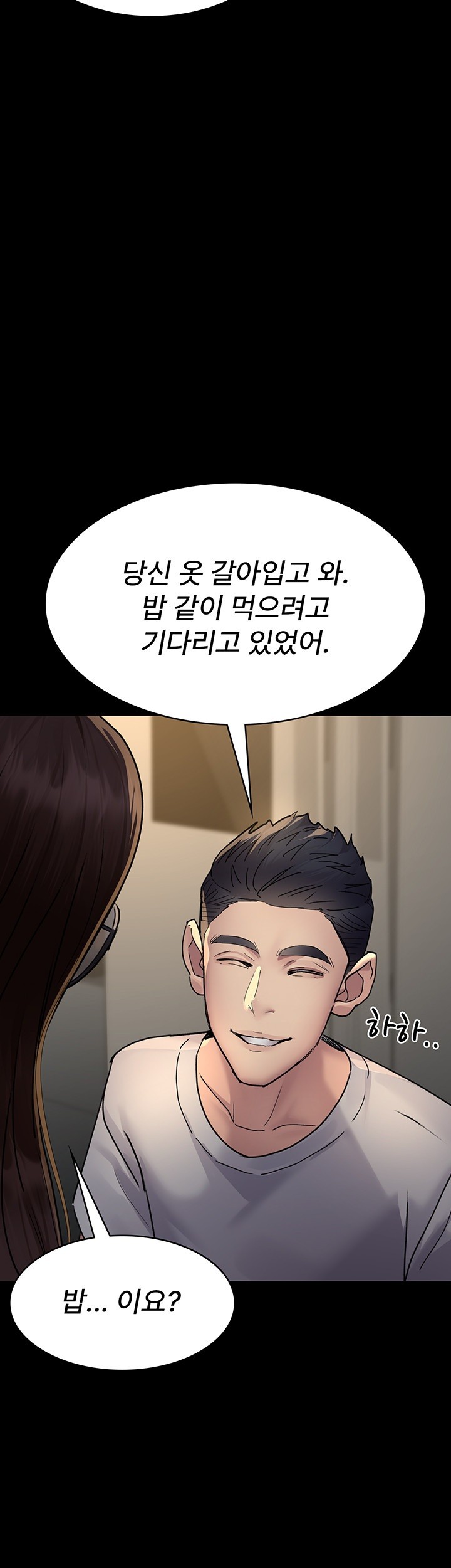 Night Hospital Raw Chapter 83 image 9