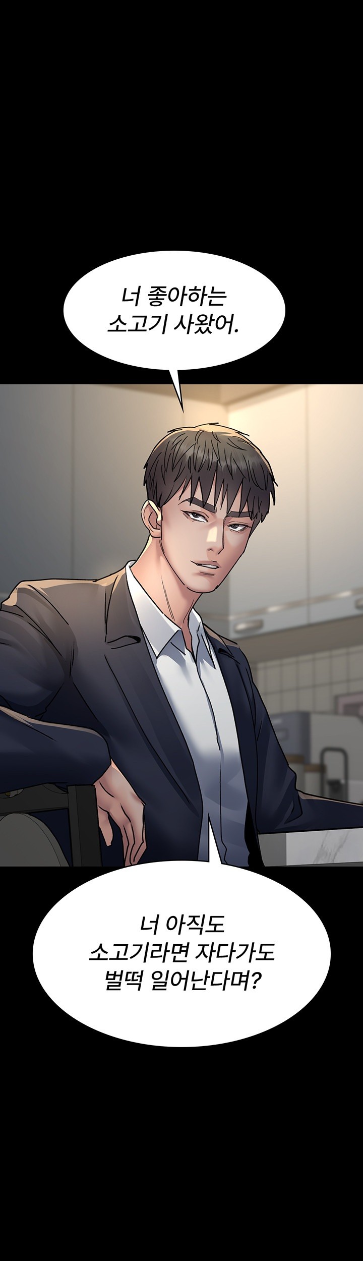Night Hospital Raw Chapter 83 image 10