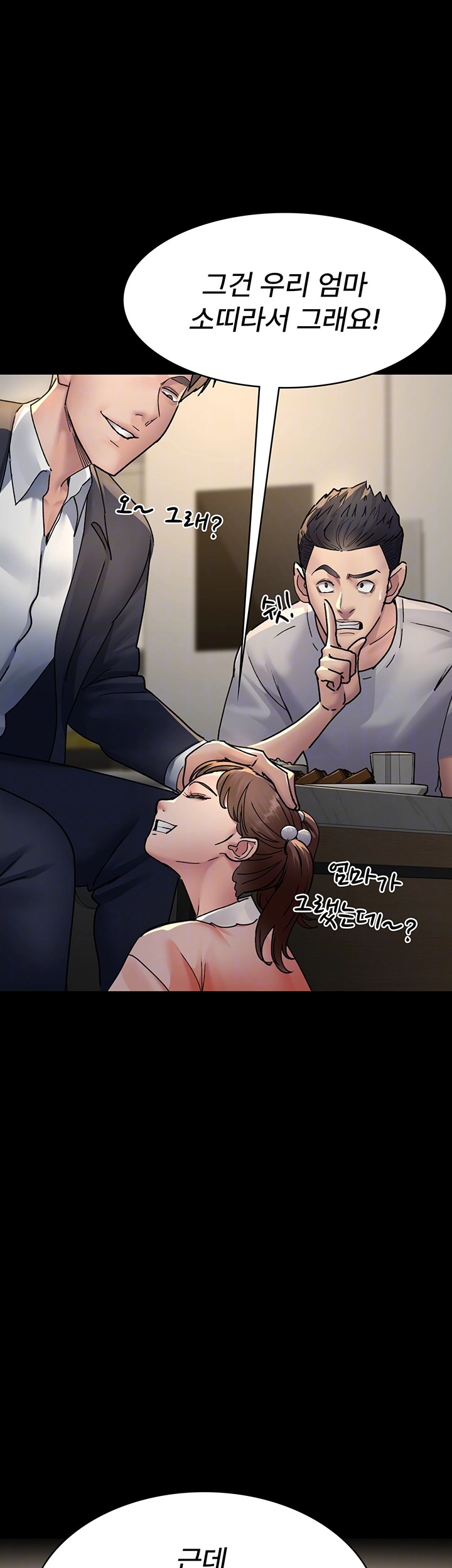 Night Hospital Raw Chapter 83 image 11