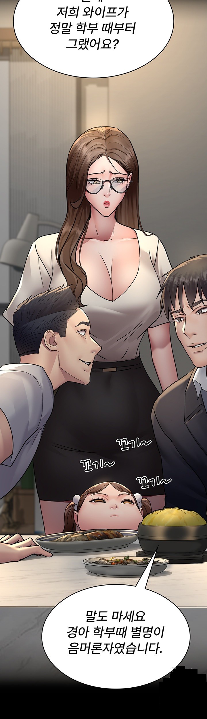 Night Hospital Raw Chapter 83 image 12