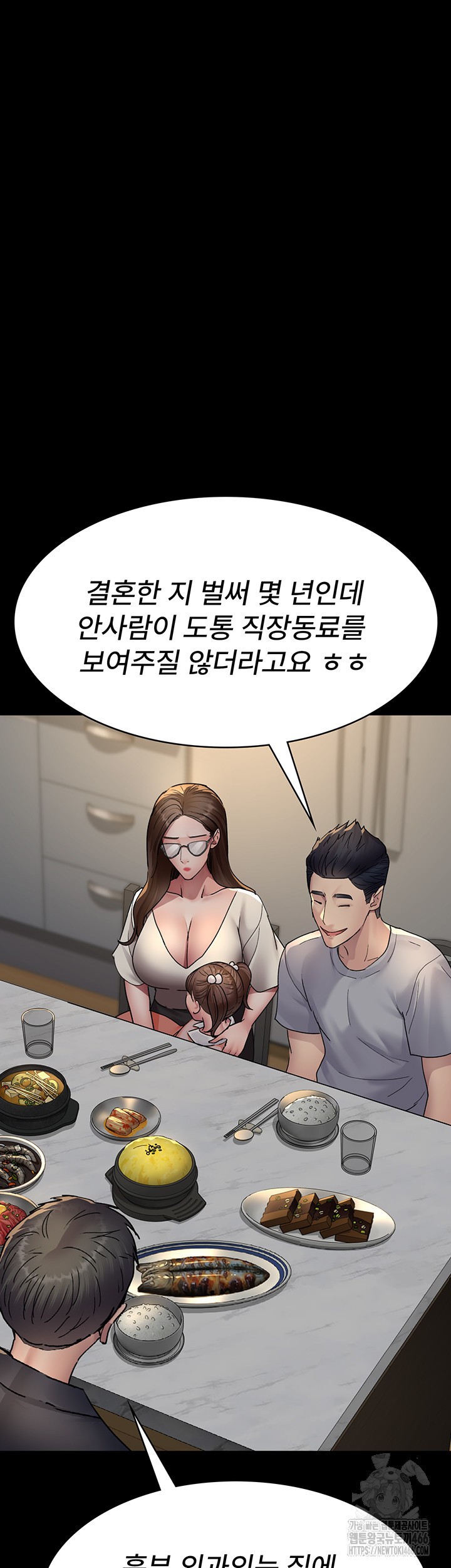 Night Hospital Raw Chapter 83 image 16