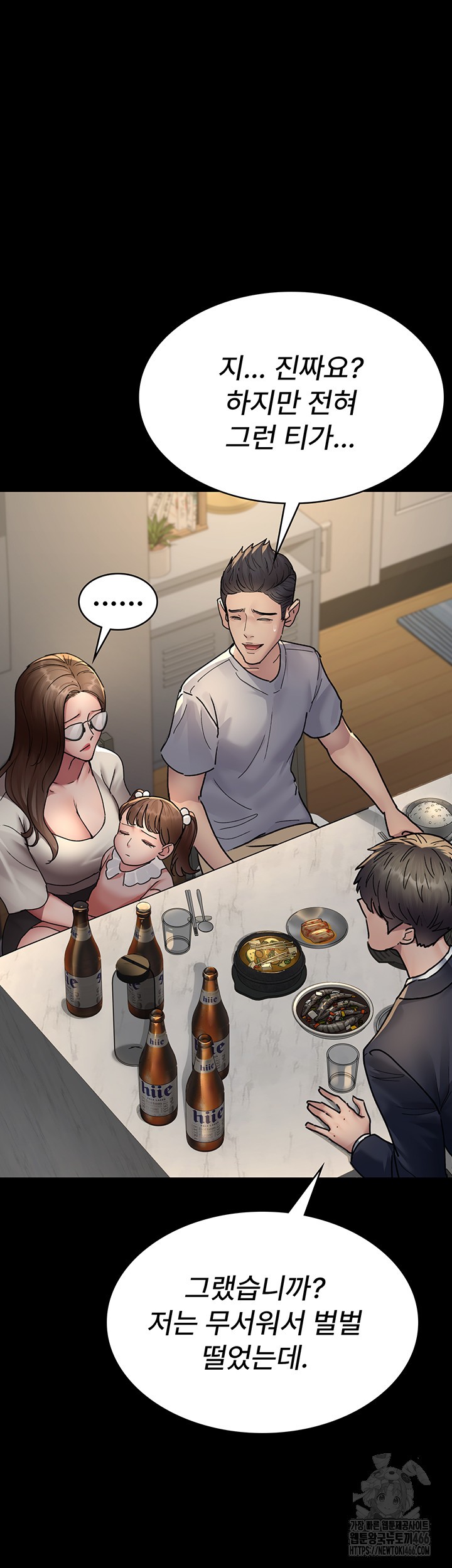 Night Hospital Raw Chapter 83 image 23
