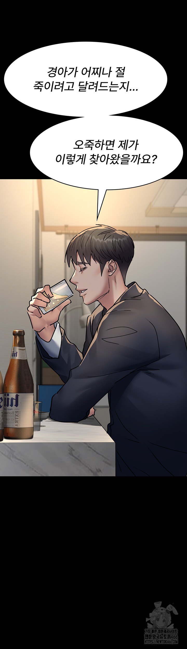 Night Hospital Raw Chapter 83 image 24