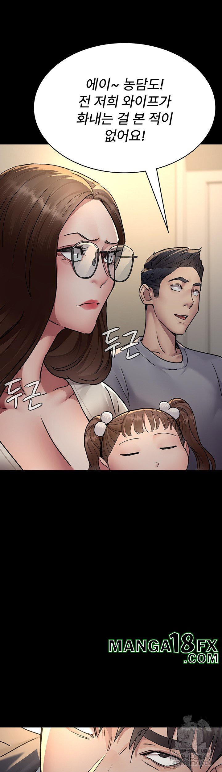 Night Hospital Raw Chapter 83 image 25