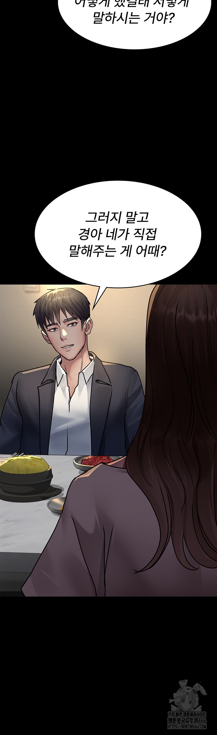 Night Hospital Raw Chapter 83 image 27