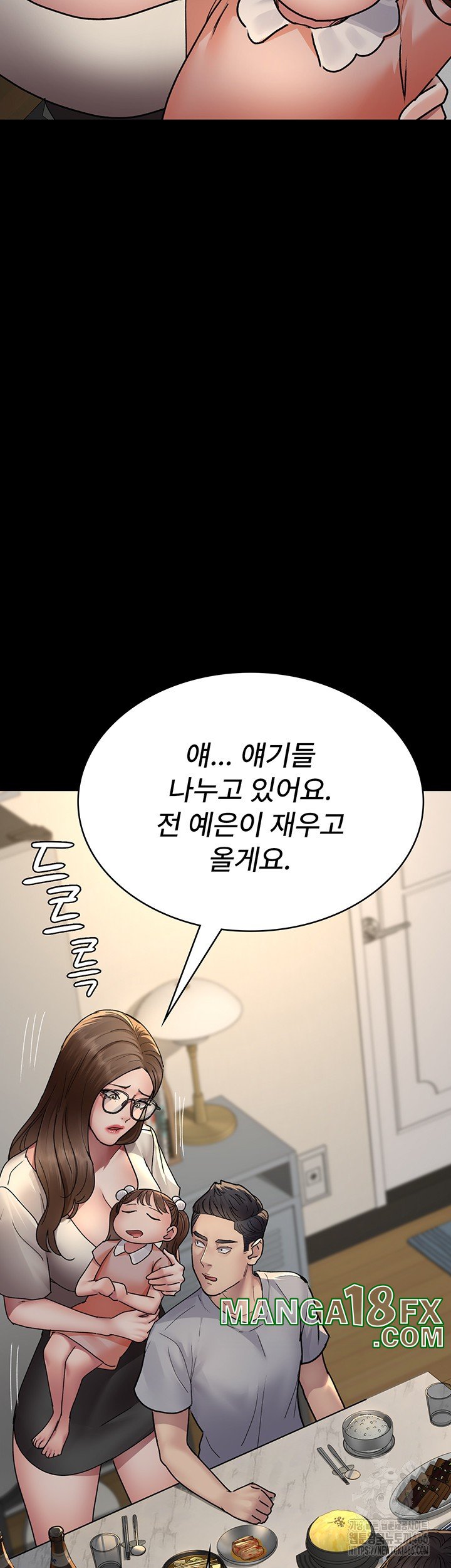 Night Hospital Raw Chapter 83 image 30