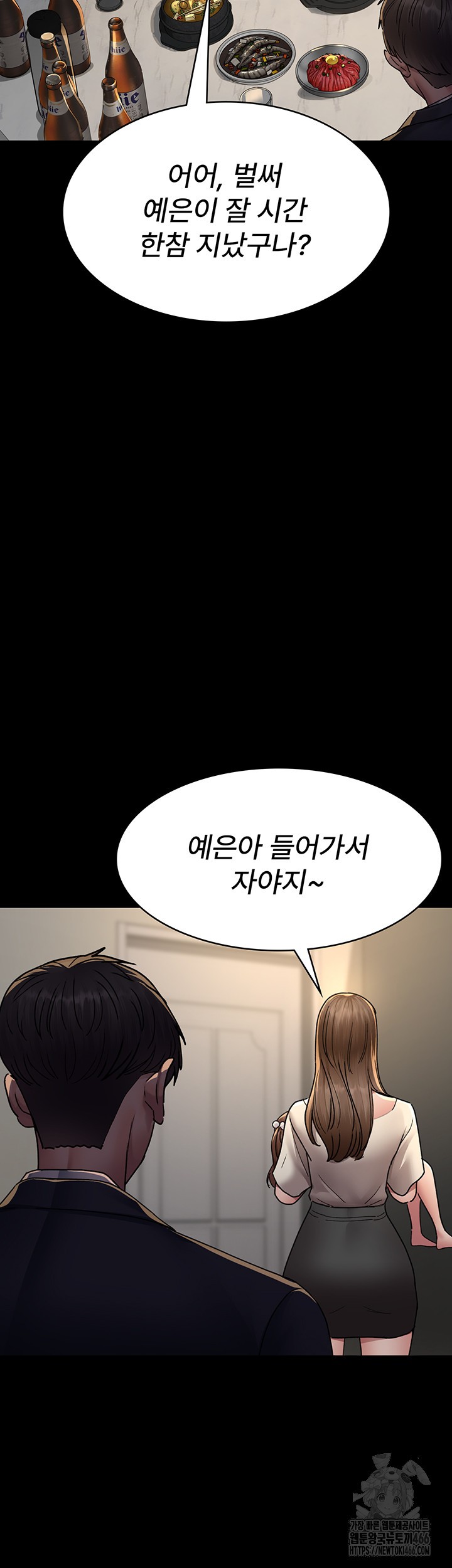Night Hospital Raw Chapter 83 image 31
