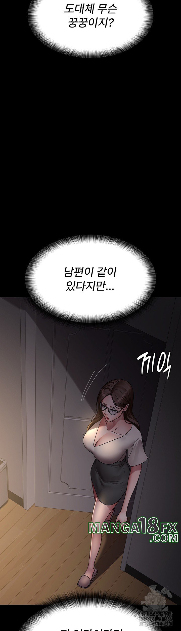Night Hospital Raw Chapter 83 image 36