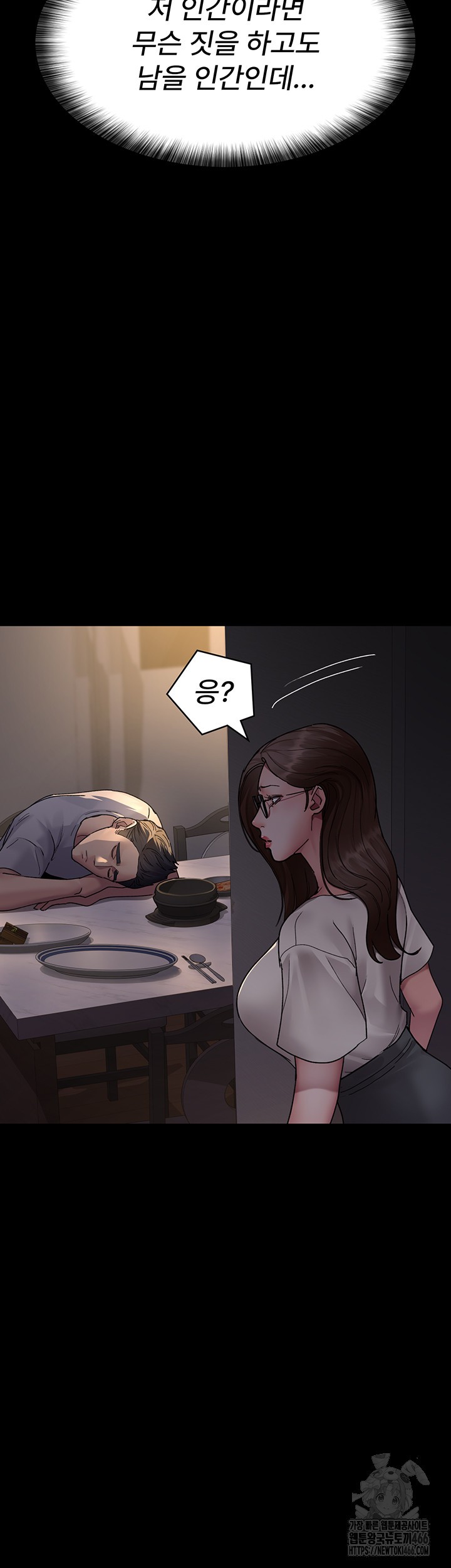 Night Hospital Raw Chapter 83 image 37