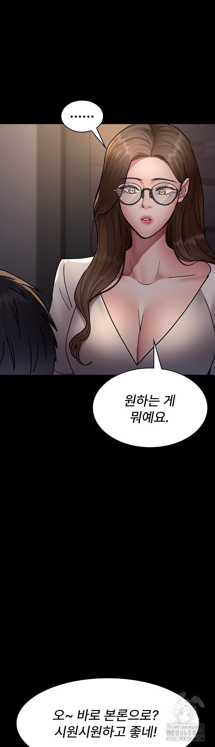 Night Hospital Raw Chapter 83 image 43