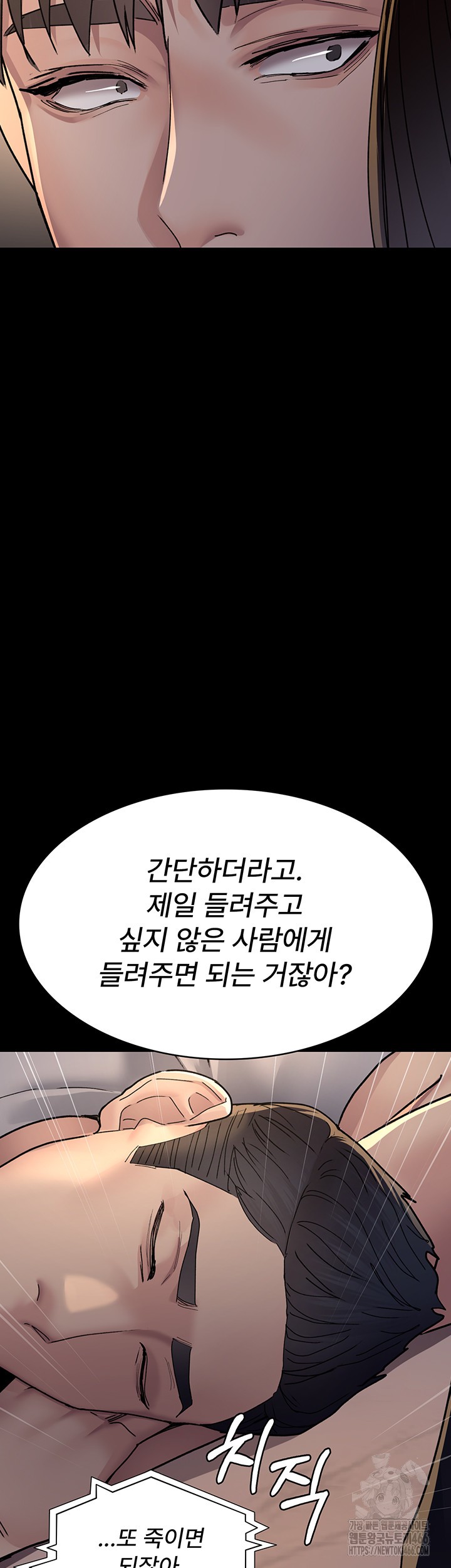 Night Hospital Raw Chapter 83 image 46