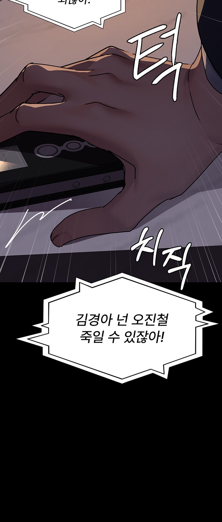 Night Hospital Raw Chapter 83 image 47