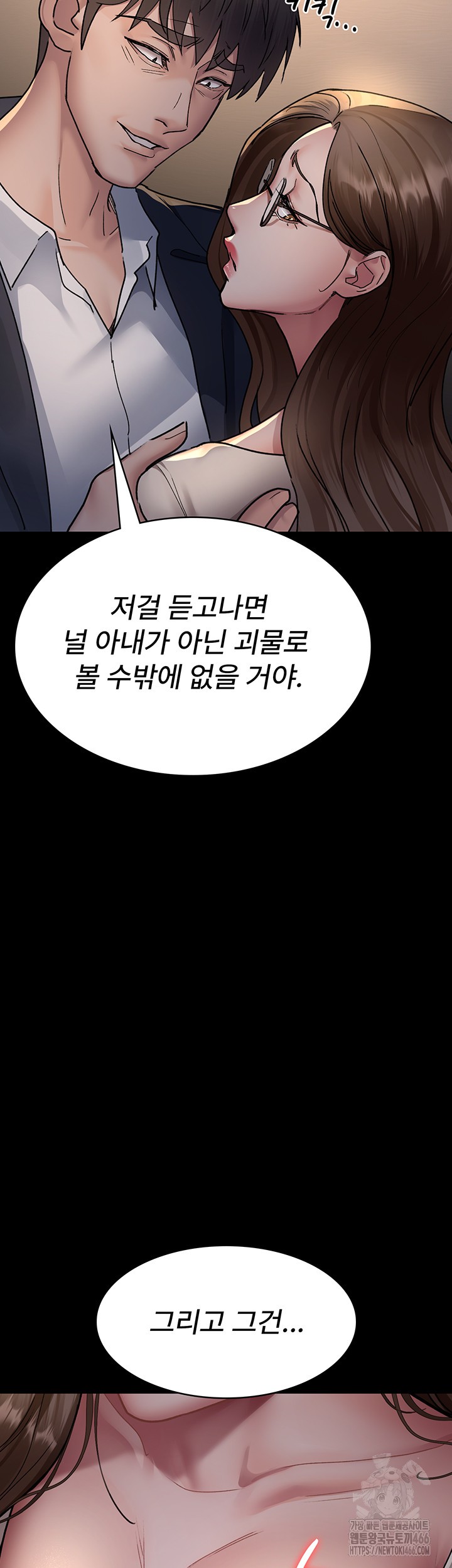Night Hospital Raw Chapter 83 image 49