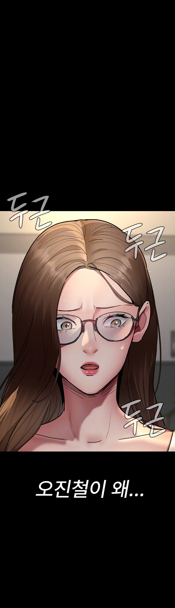 Night Hospital Raw Chapter 83 image 5