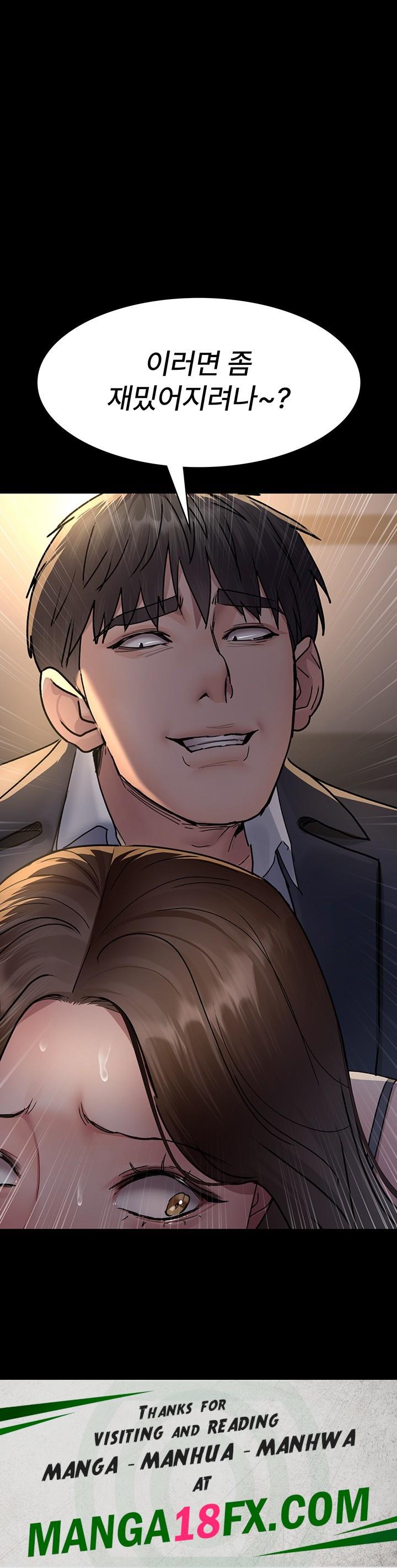 Night Hospital Raw Chapter 83 image 64