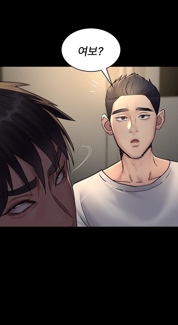 Night Hospital Raw Chapter 83 image 6