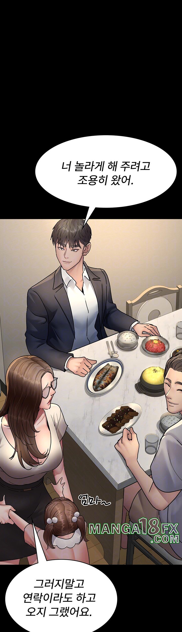 Night Hospital Raw Chapter 83 image 8